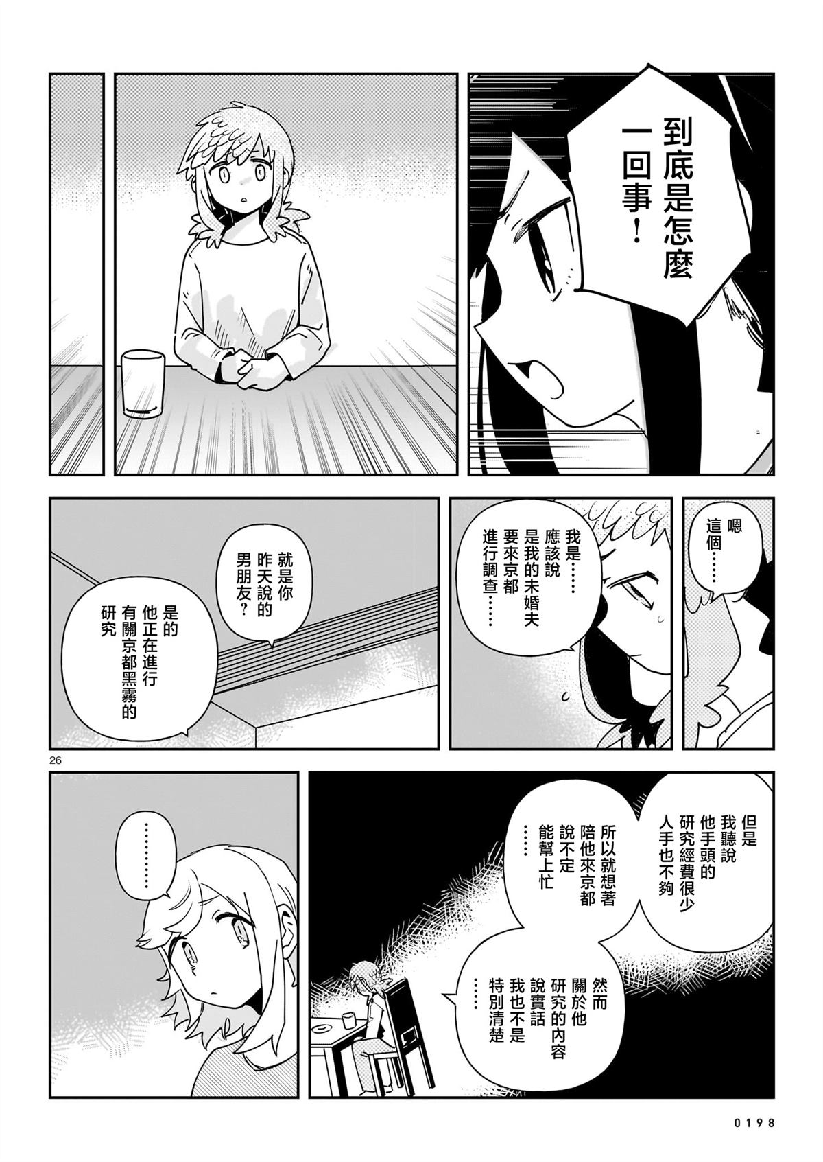 第26页