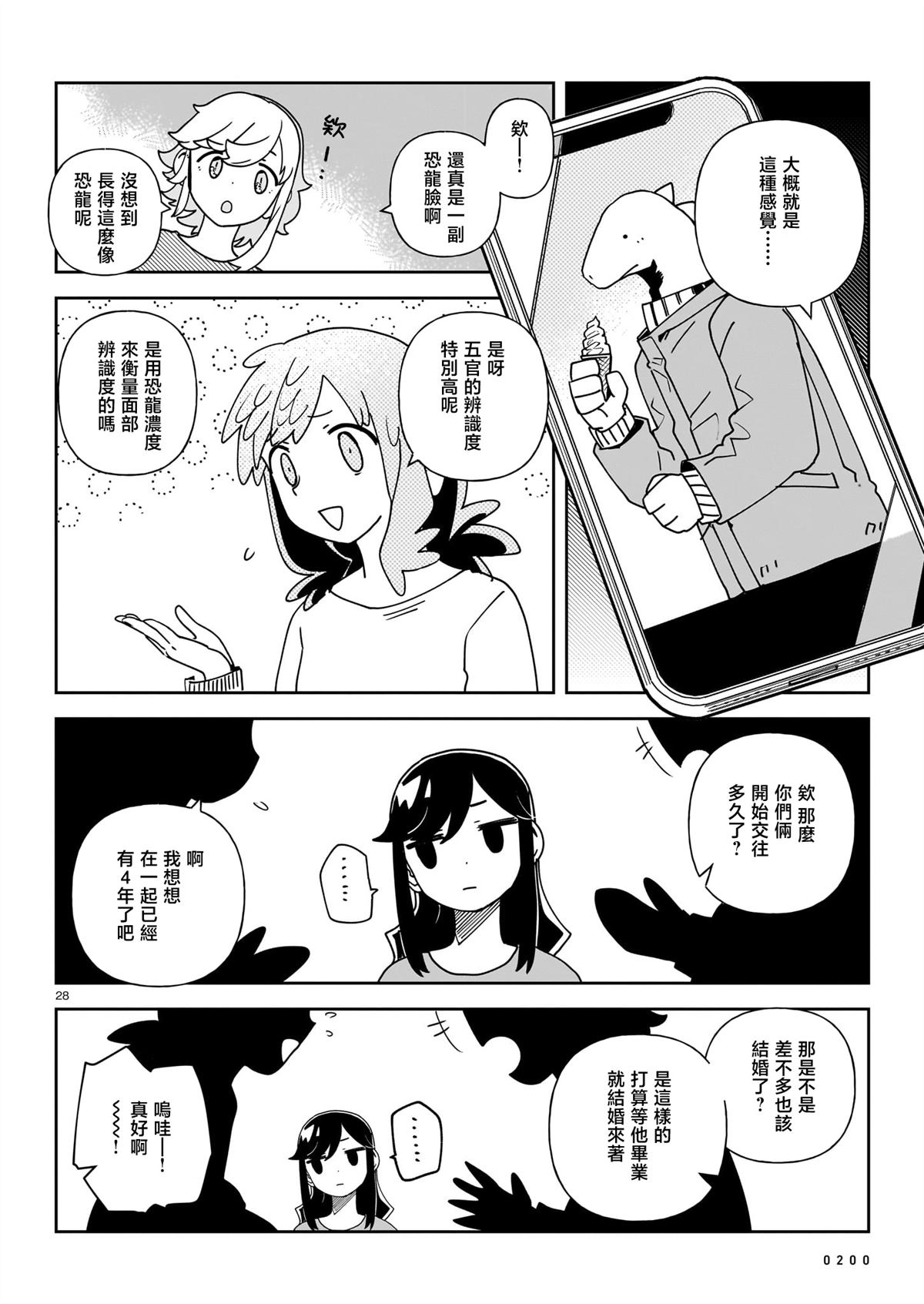 第28页