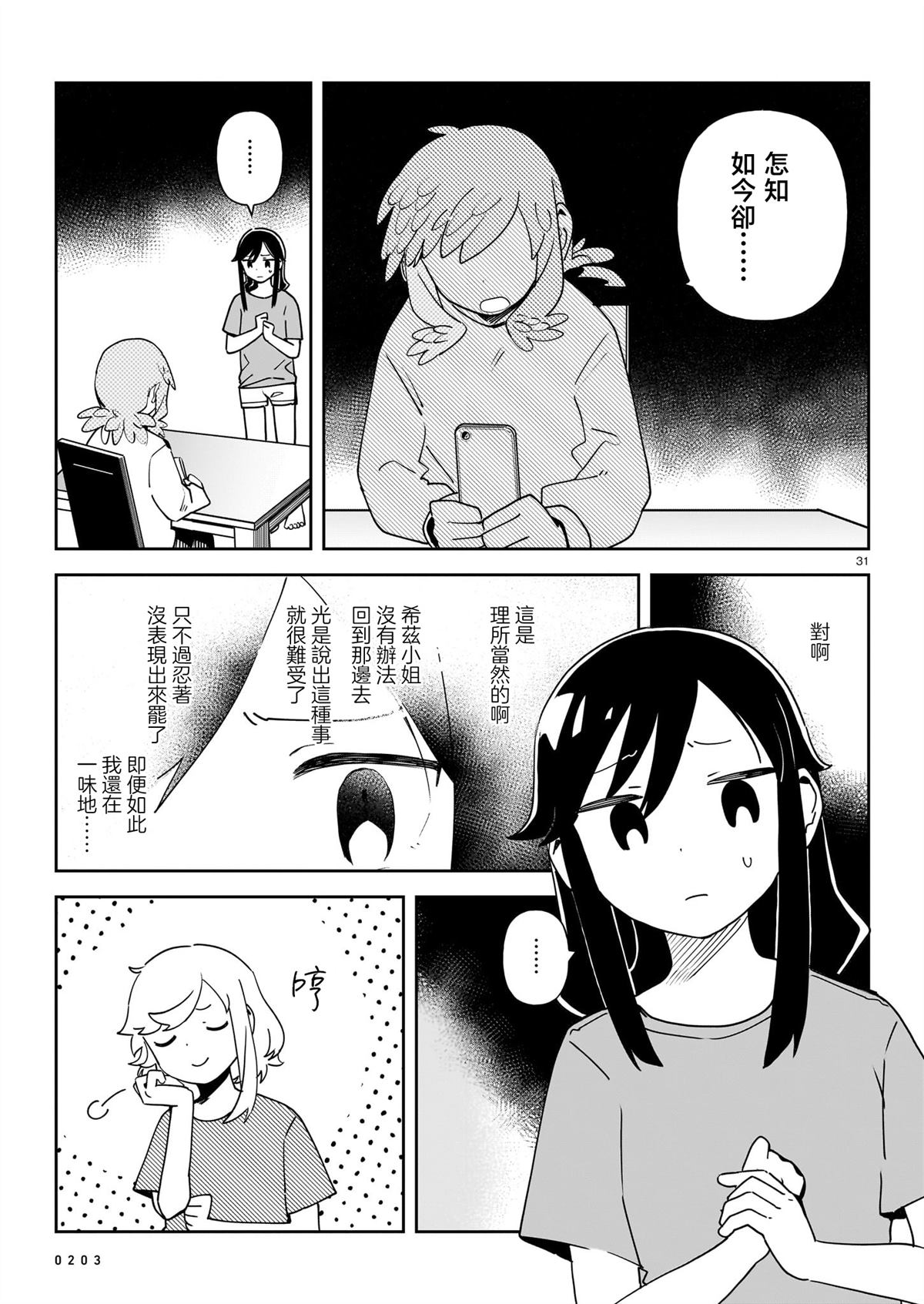 第31页