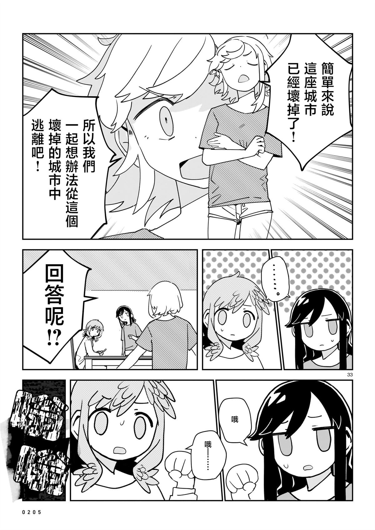 第33页