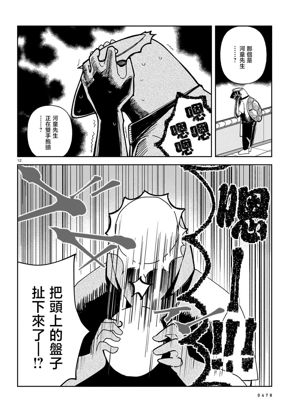 第12页