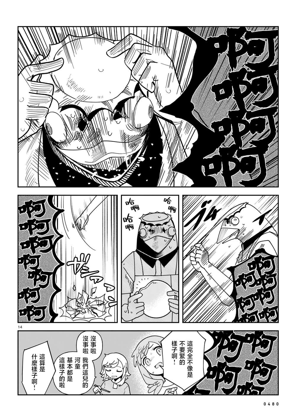 第14页