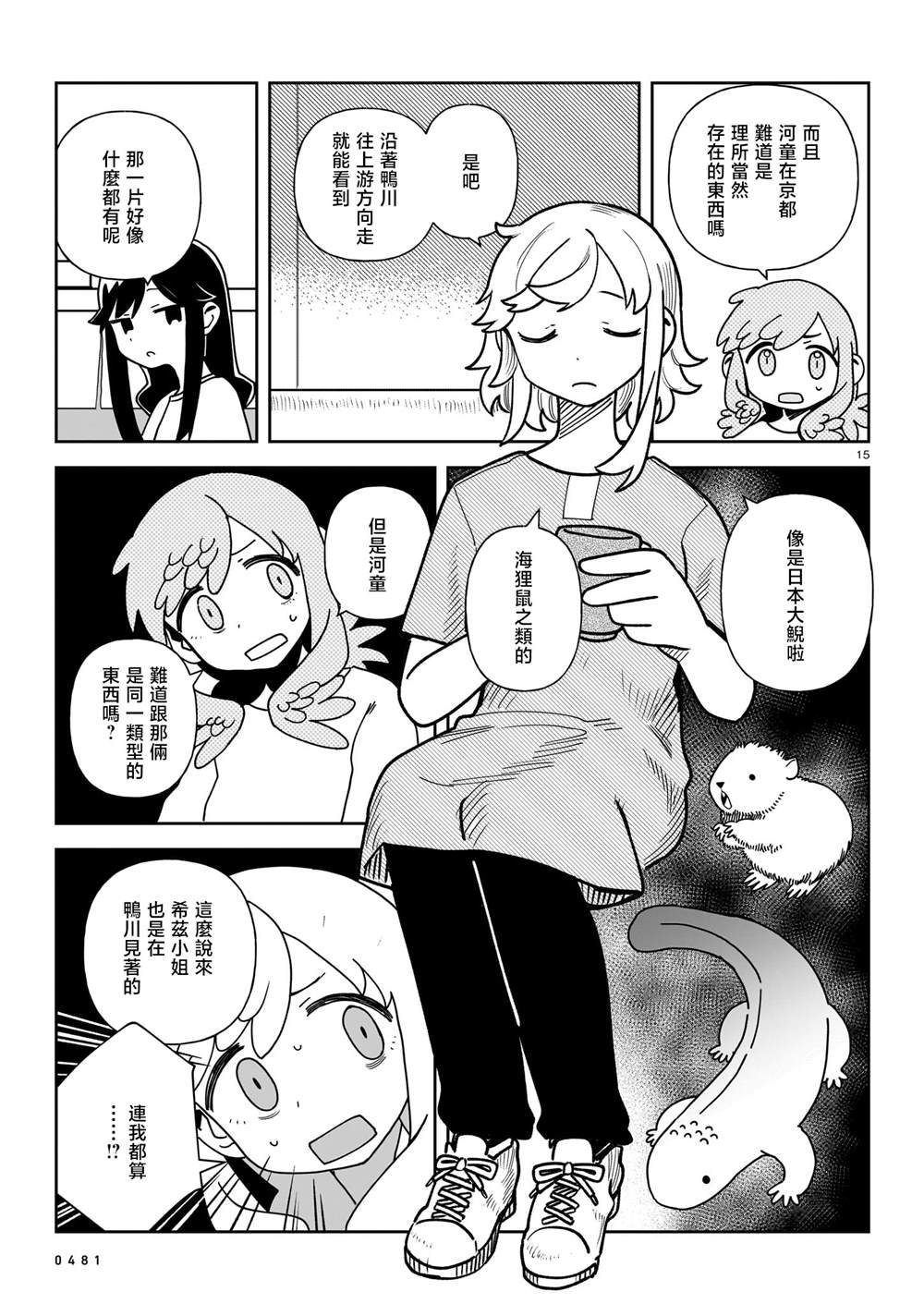 第15页