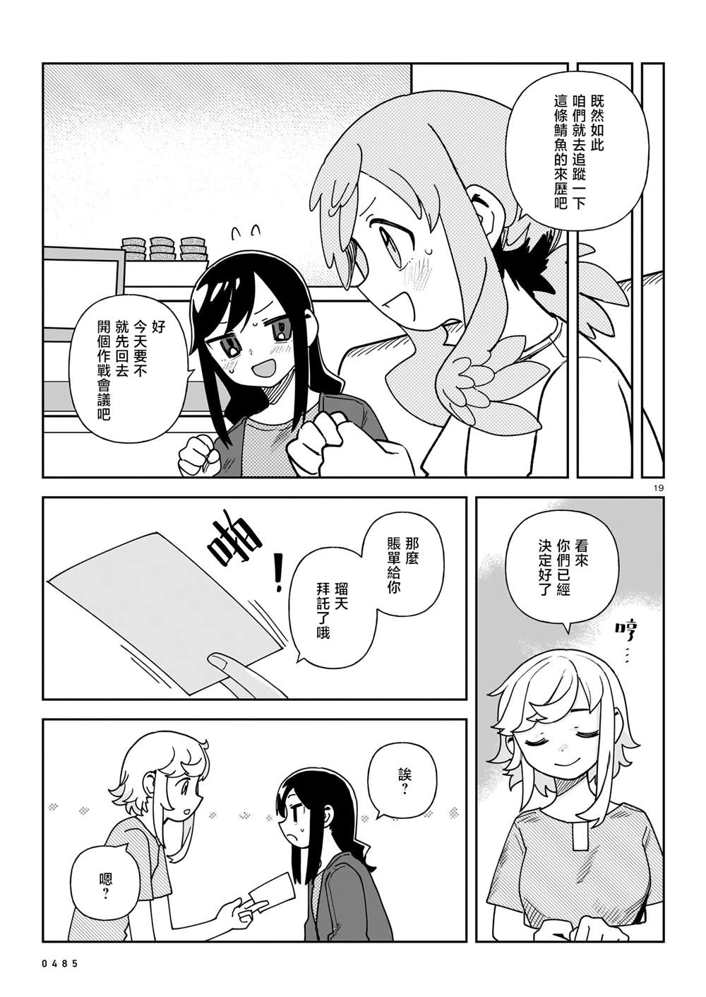 第19页