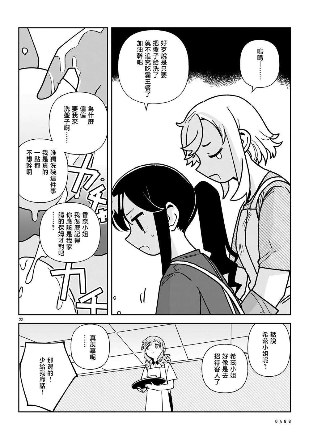 第22页