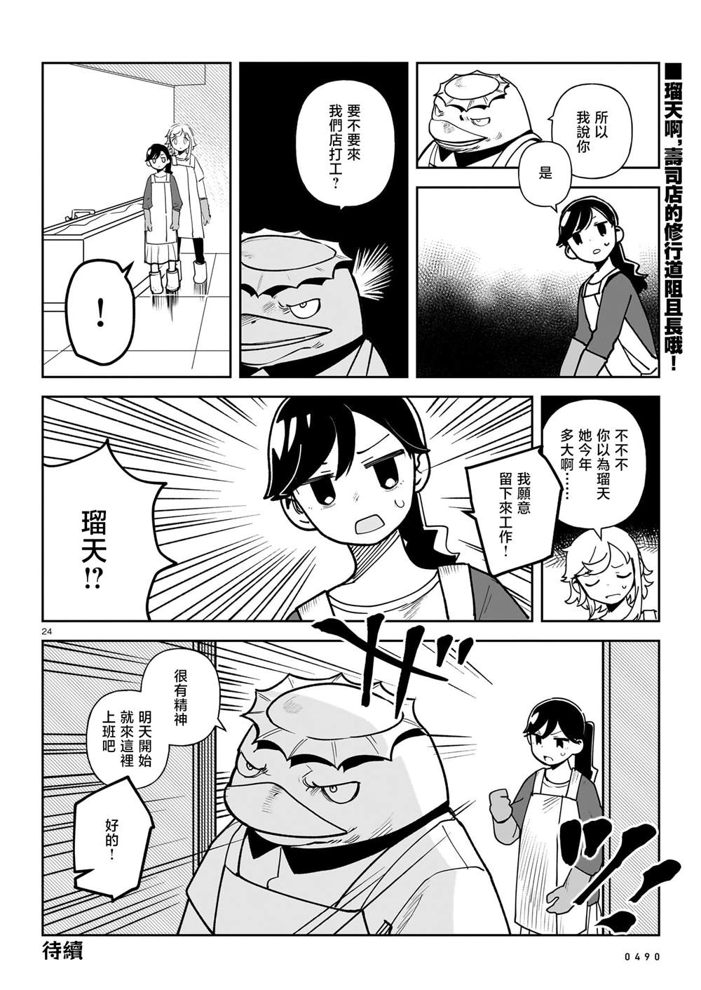 第24页