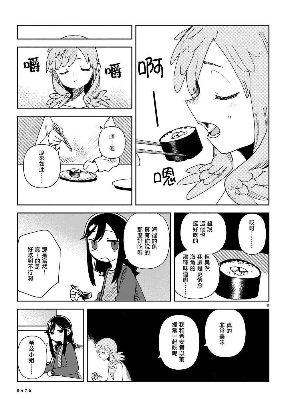 第9页