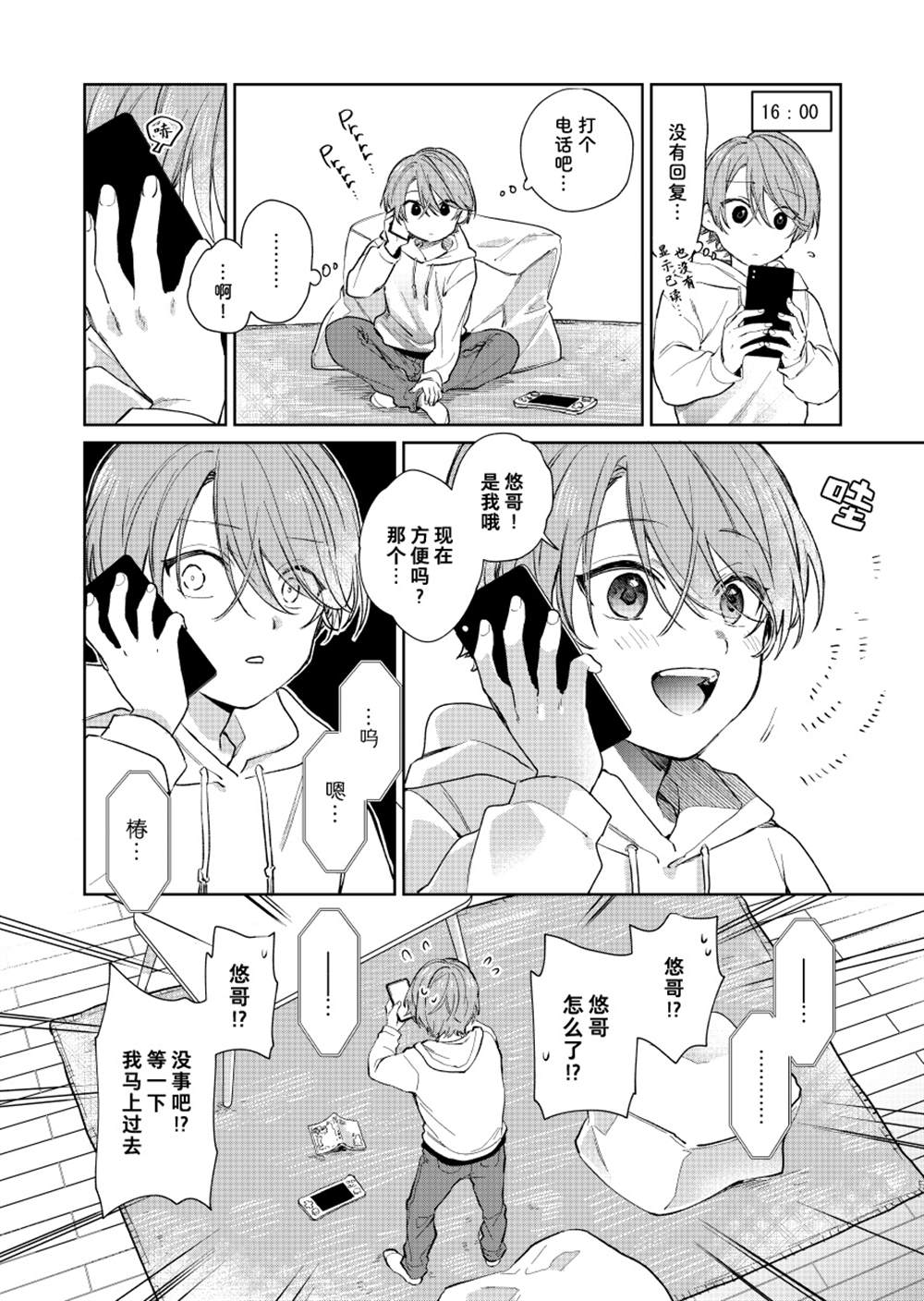 第2页