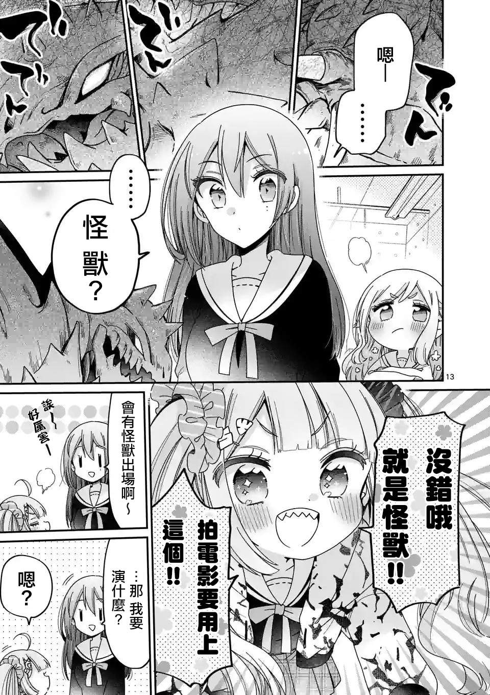 第13页