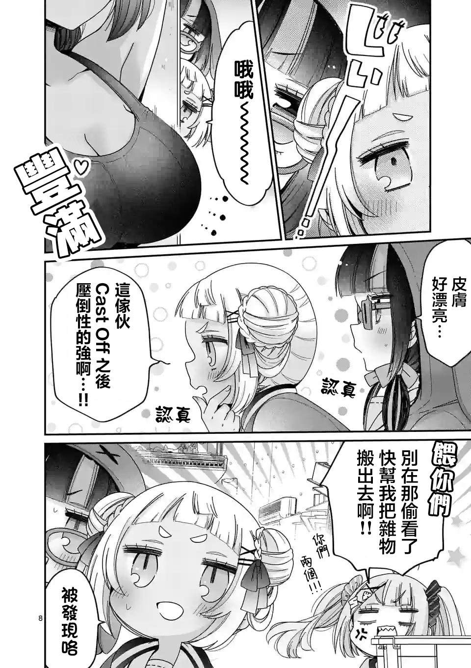 第8页