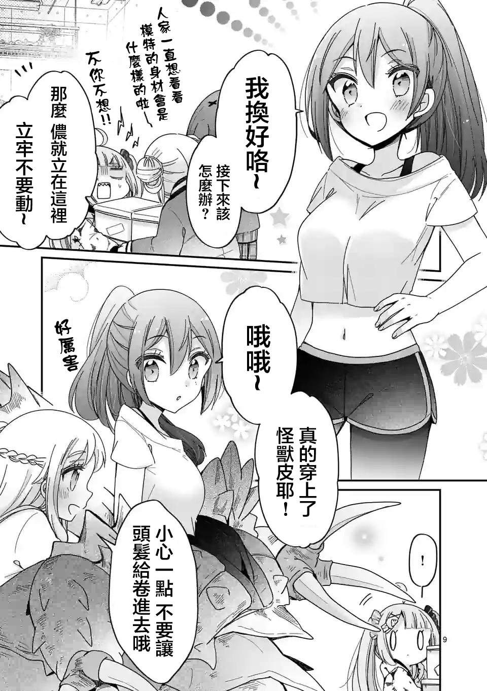 第9页