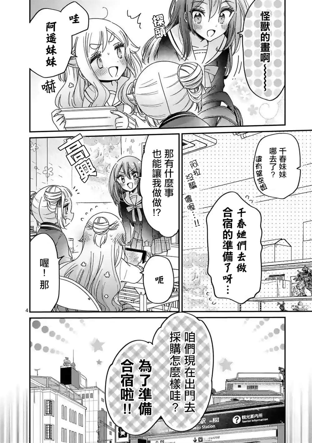 第4页