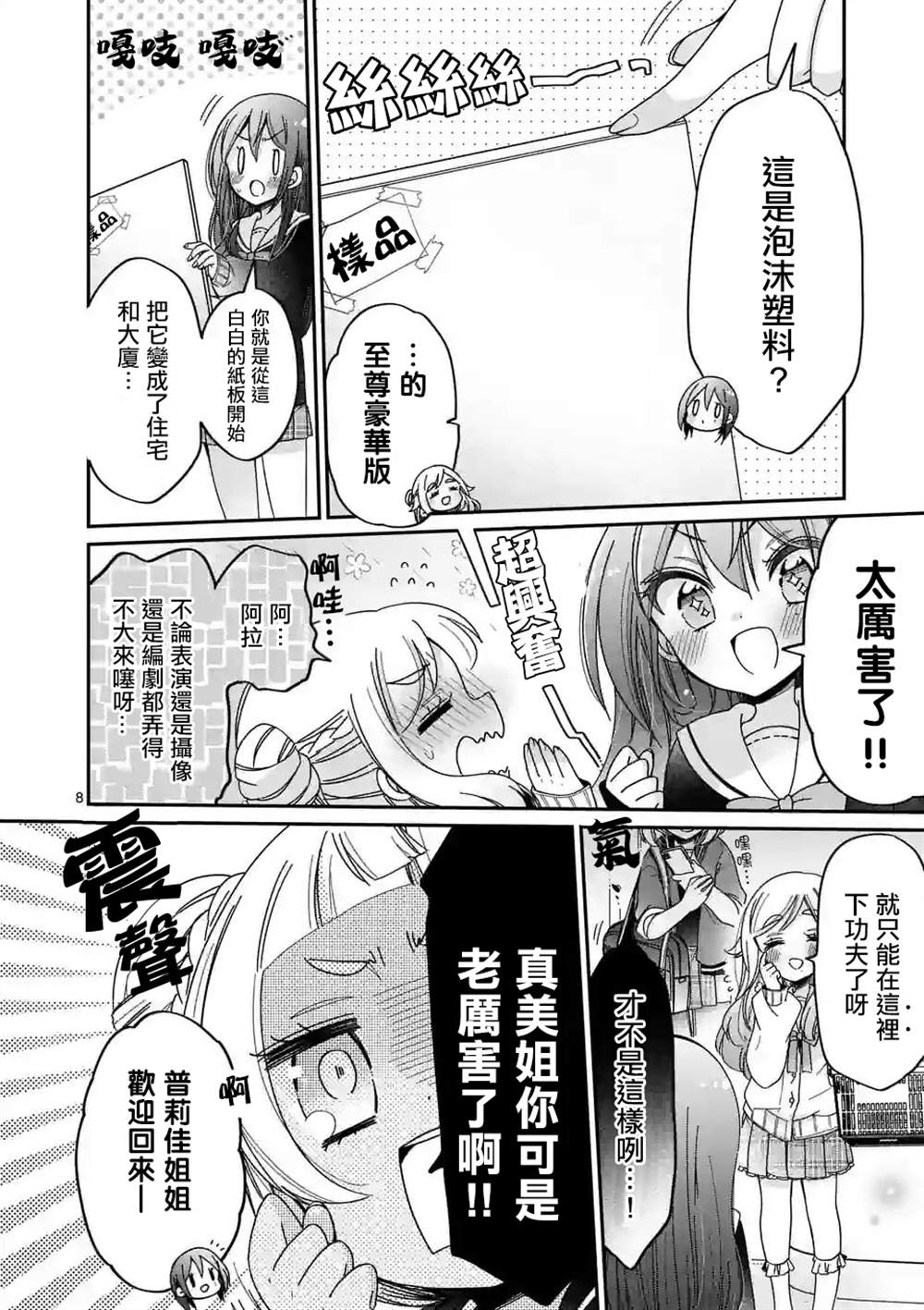 第8页
