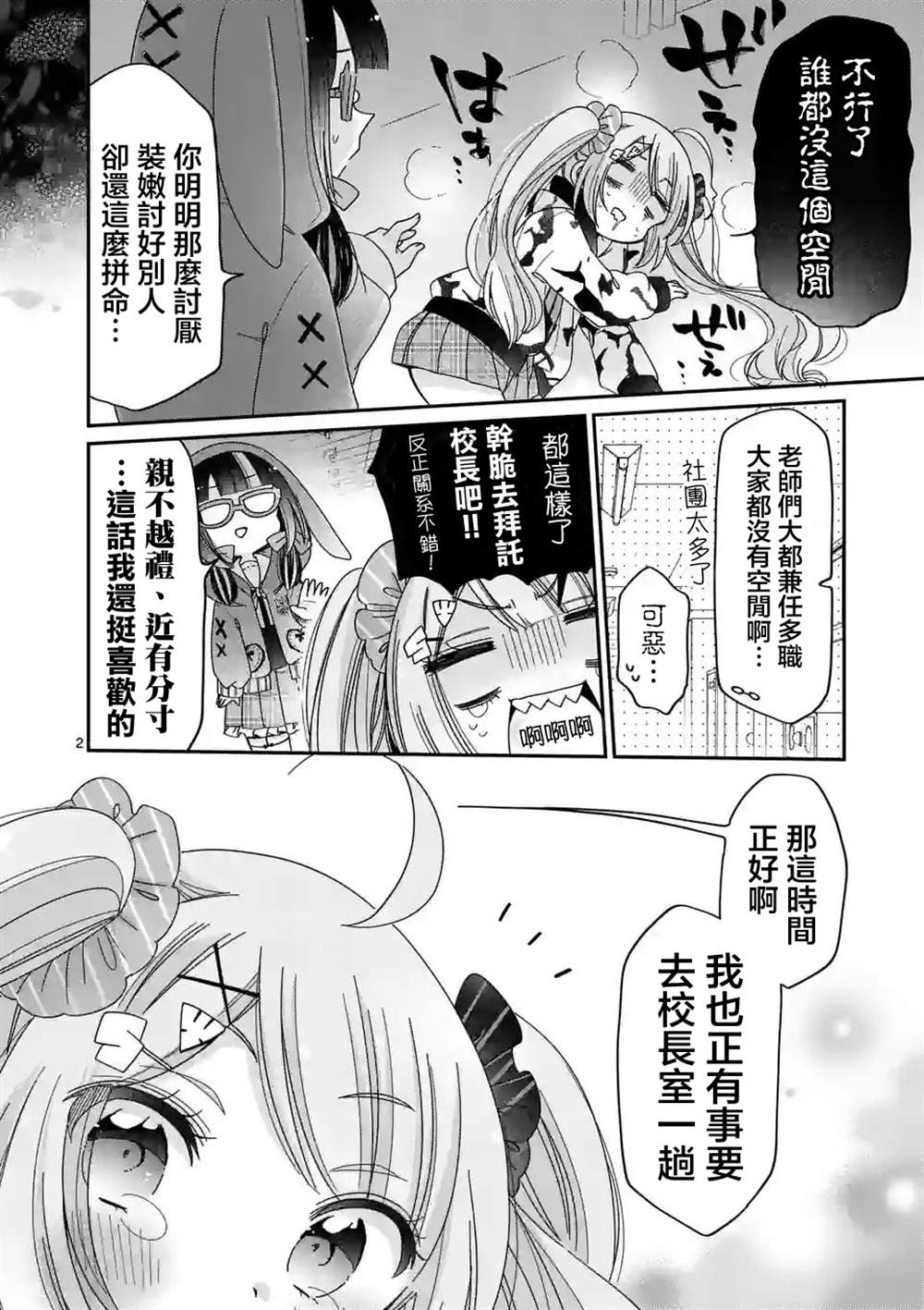 第2页