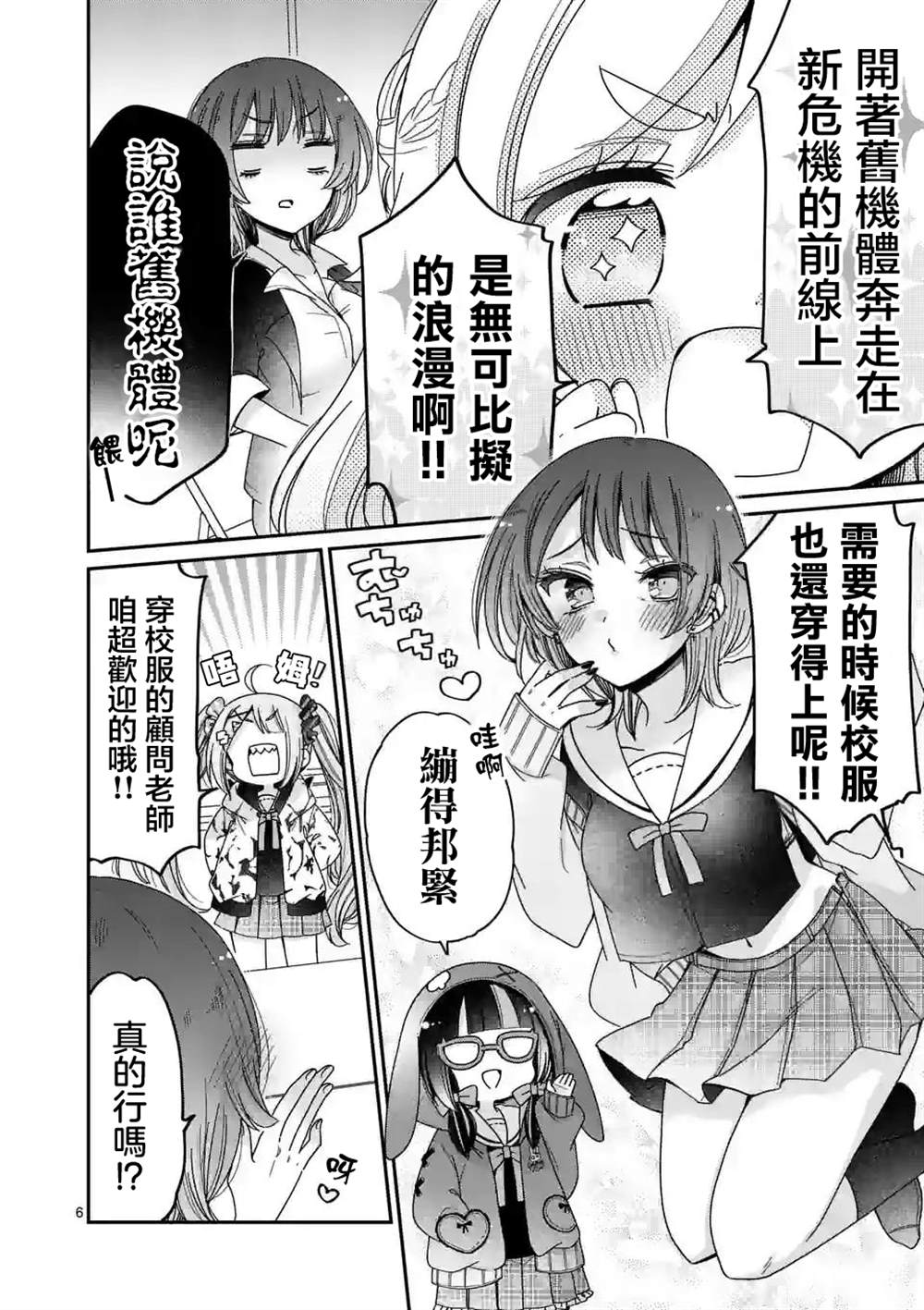 第6页
