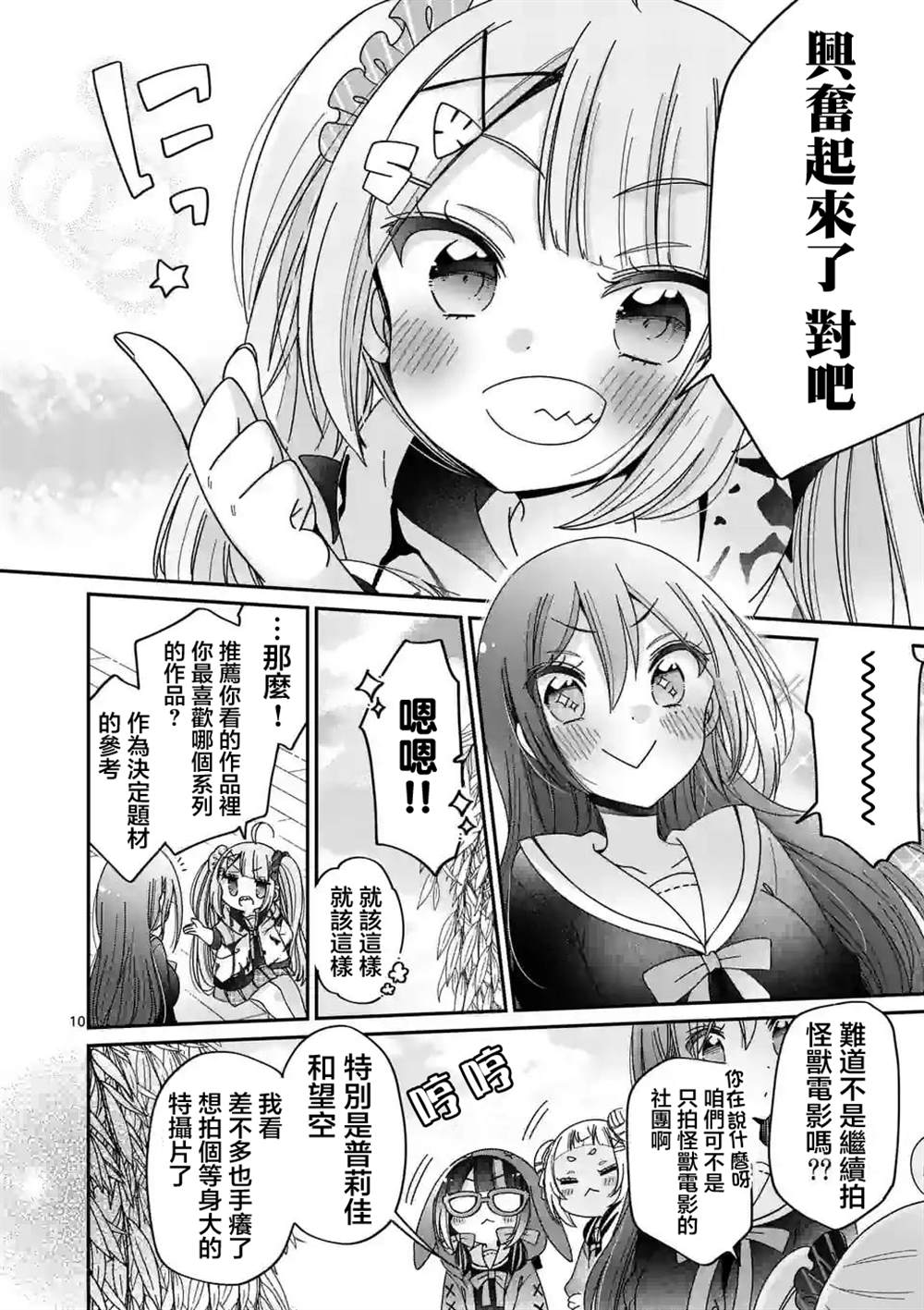 第10页
