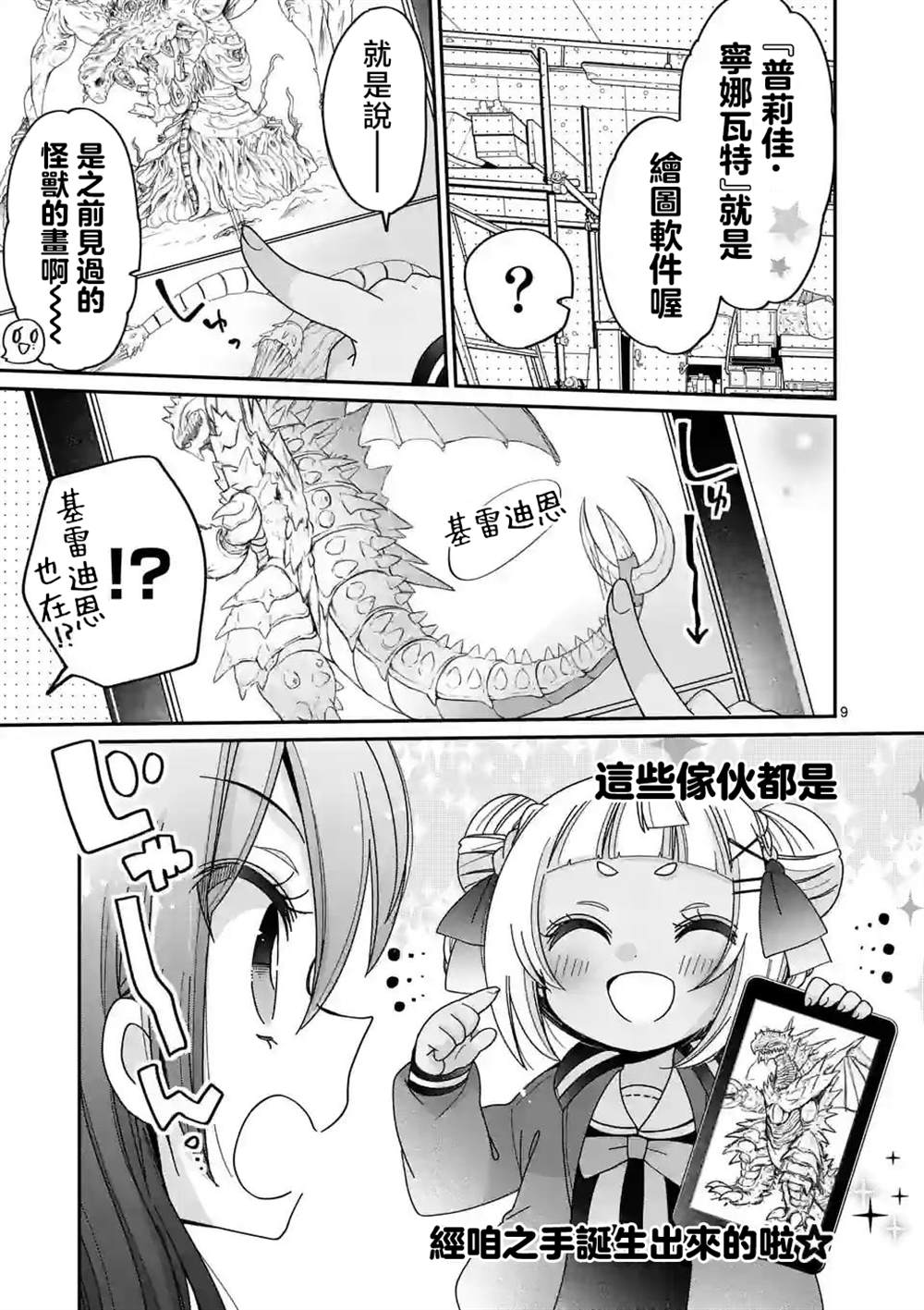 第9页