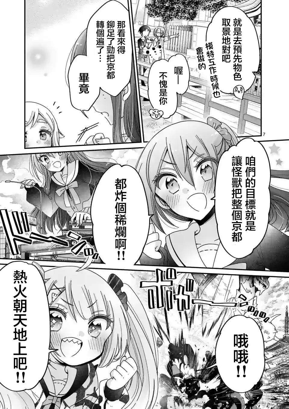 第7页