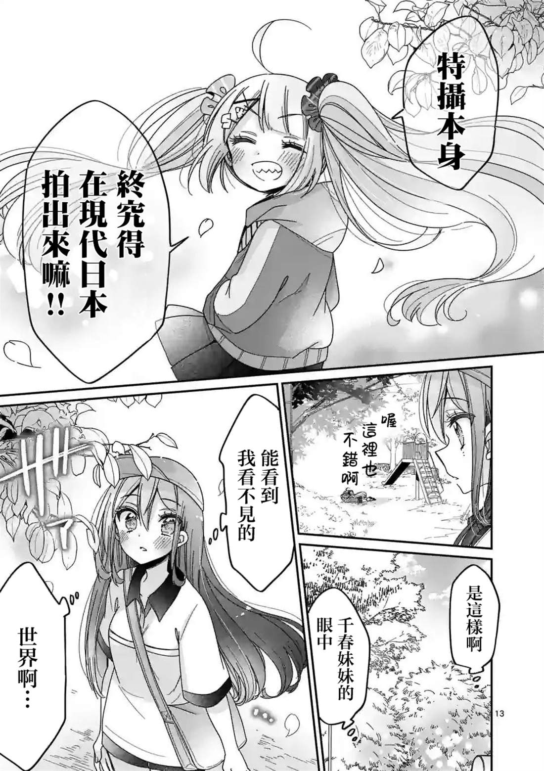 第13页