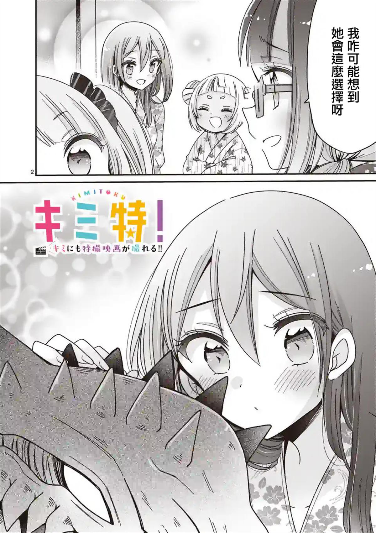 第2页