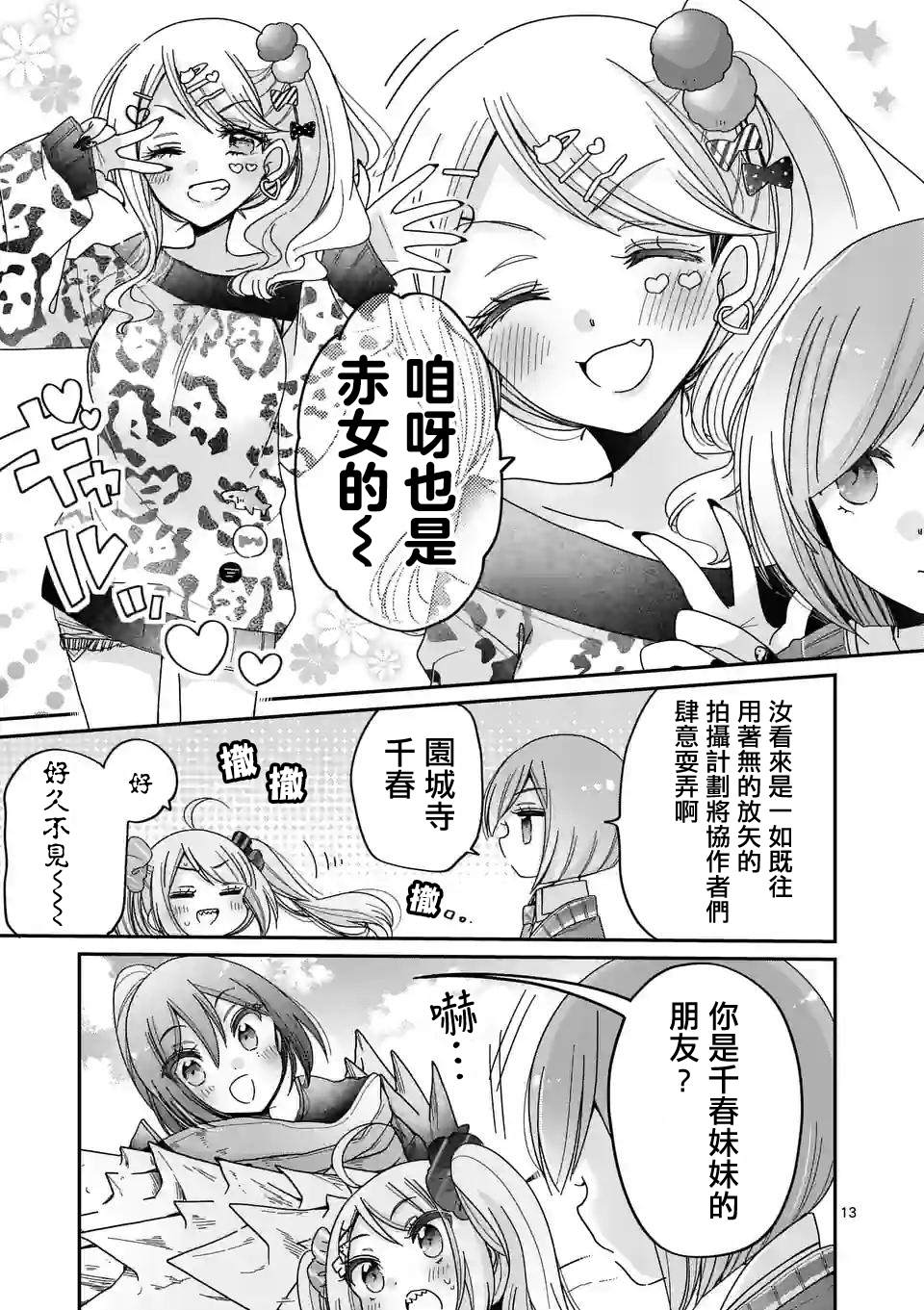 第13页