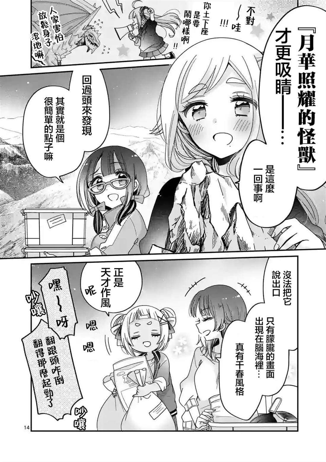 第13页