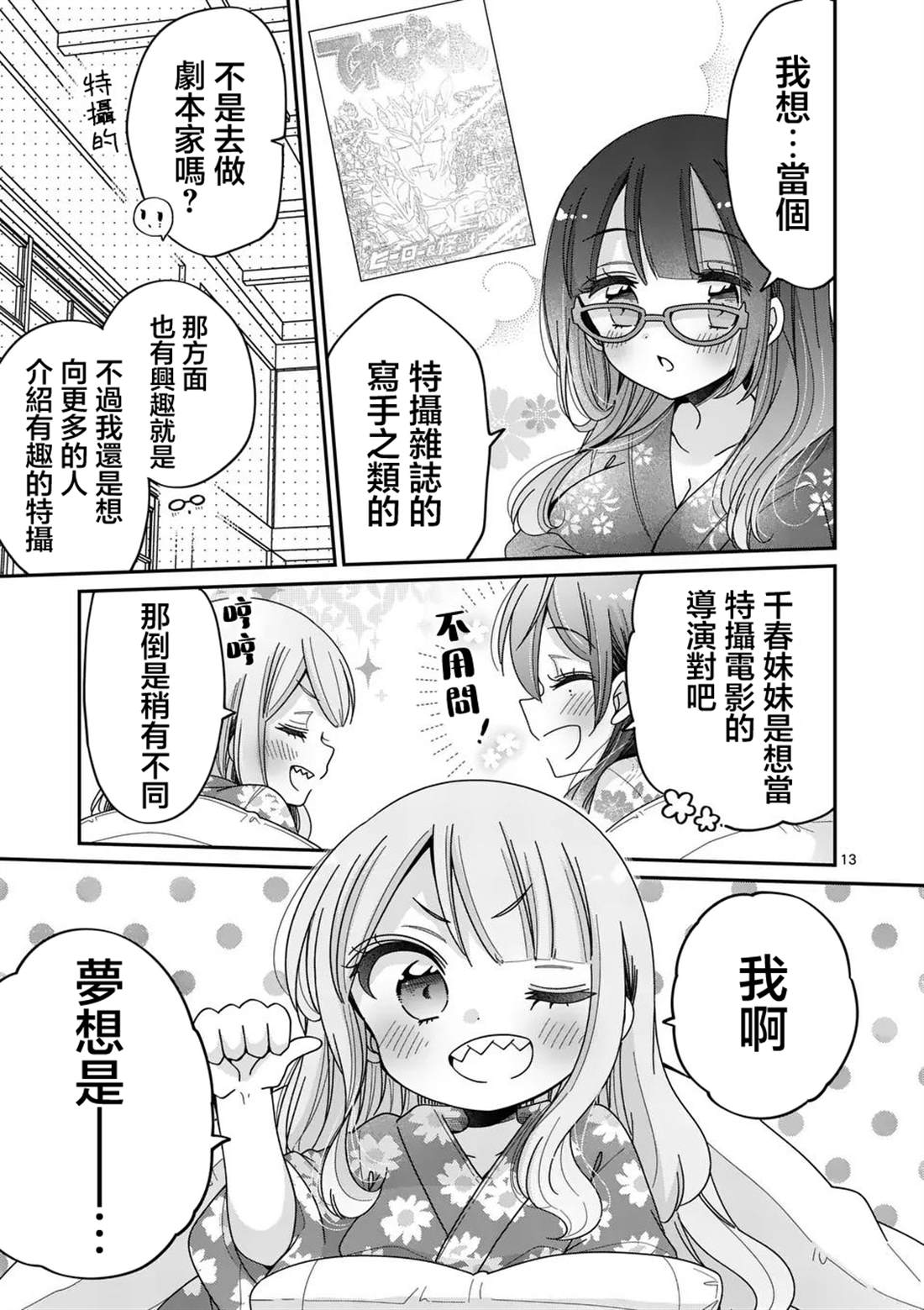 第13页
