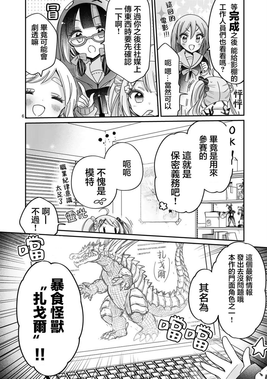 第6页