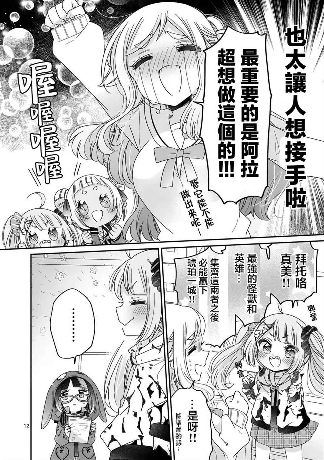 第12页