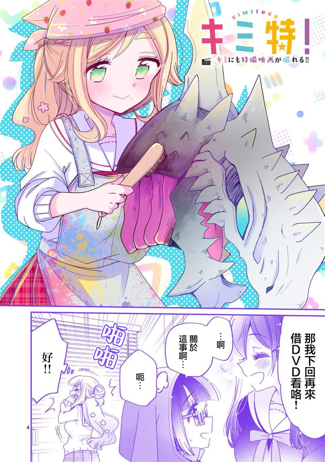 第4页