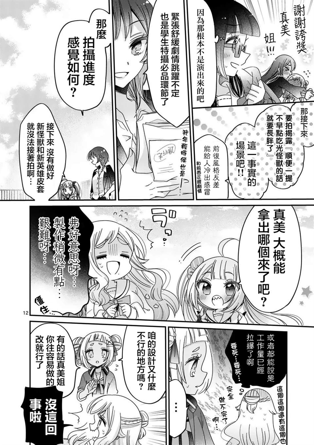 第12页