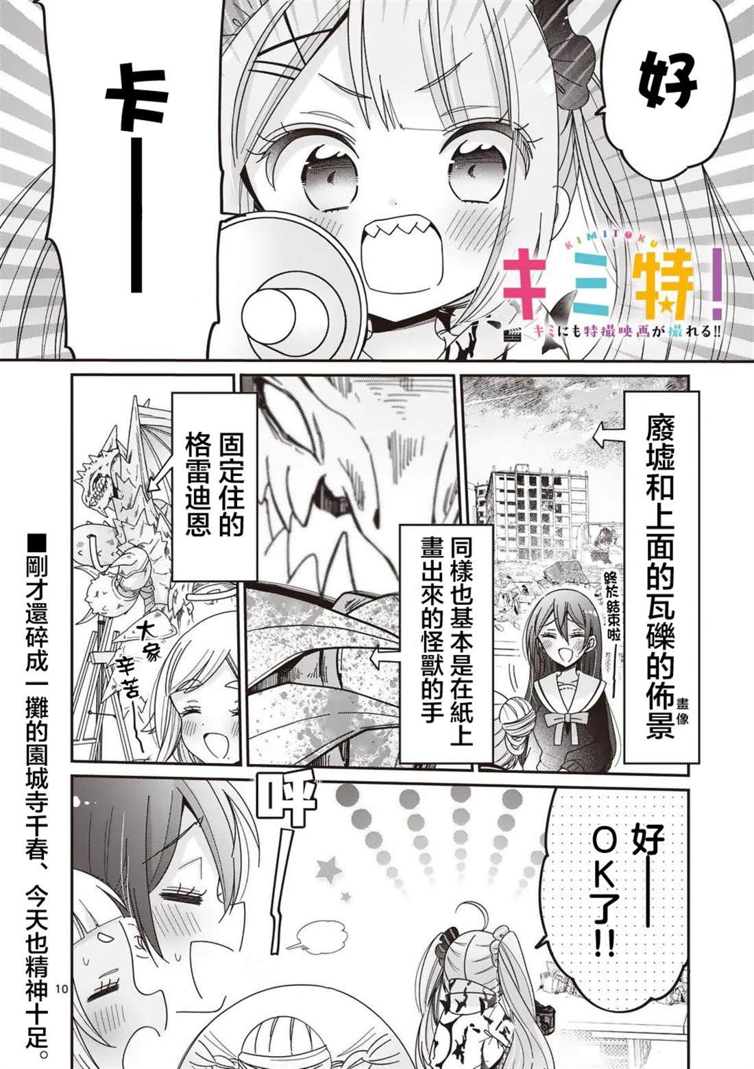 第10页