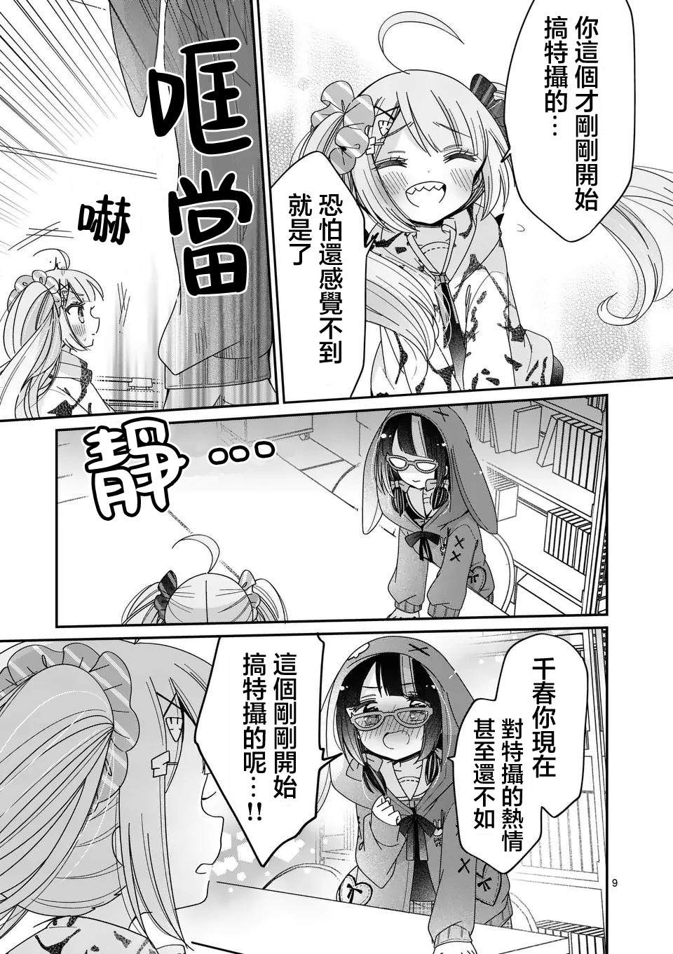 第9页