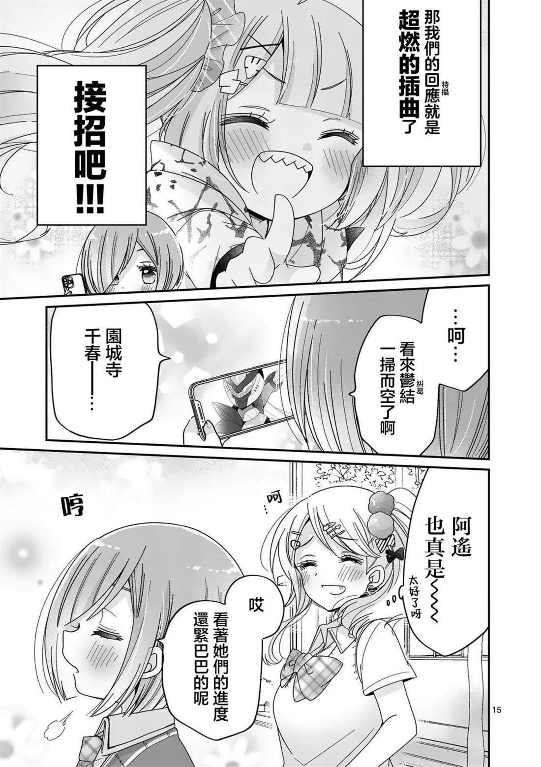 第15页