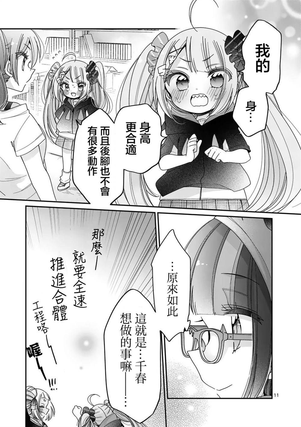 第11页