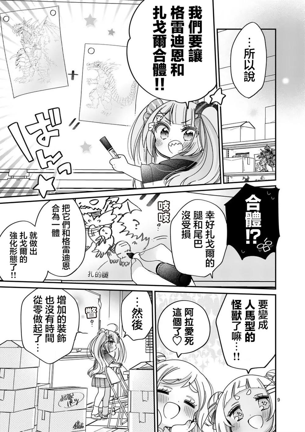 第9页