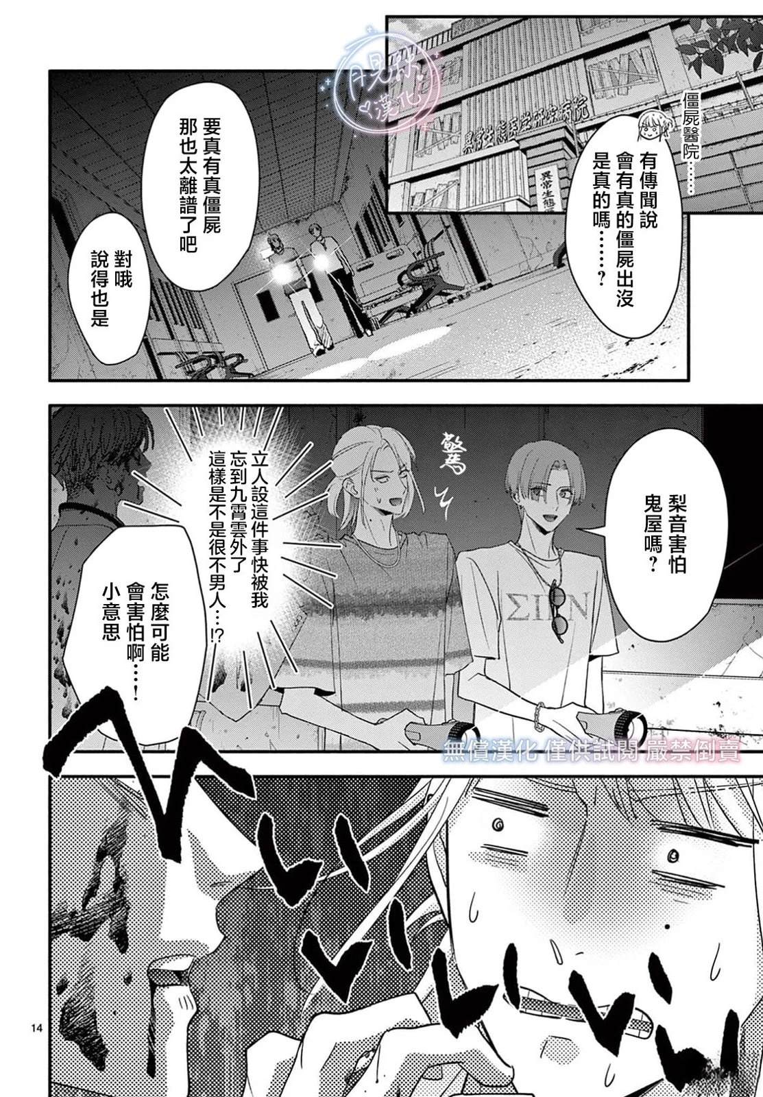 第14页