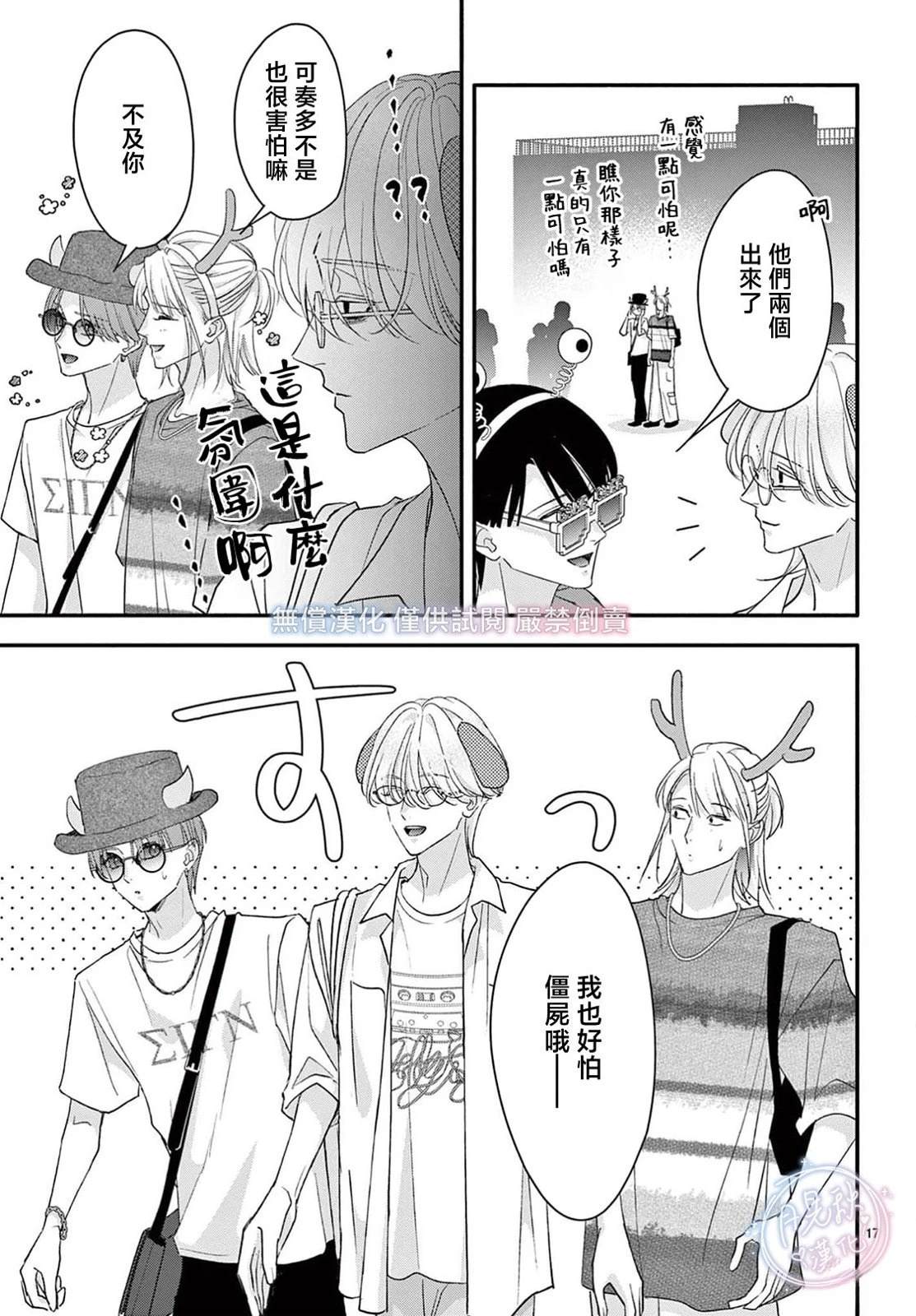 第17页