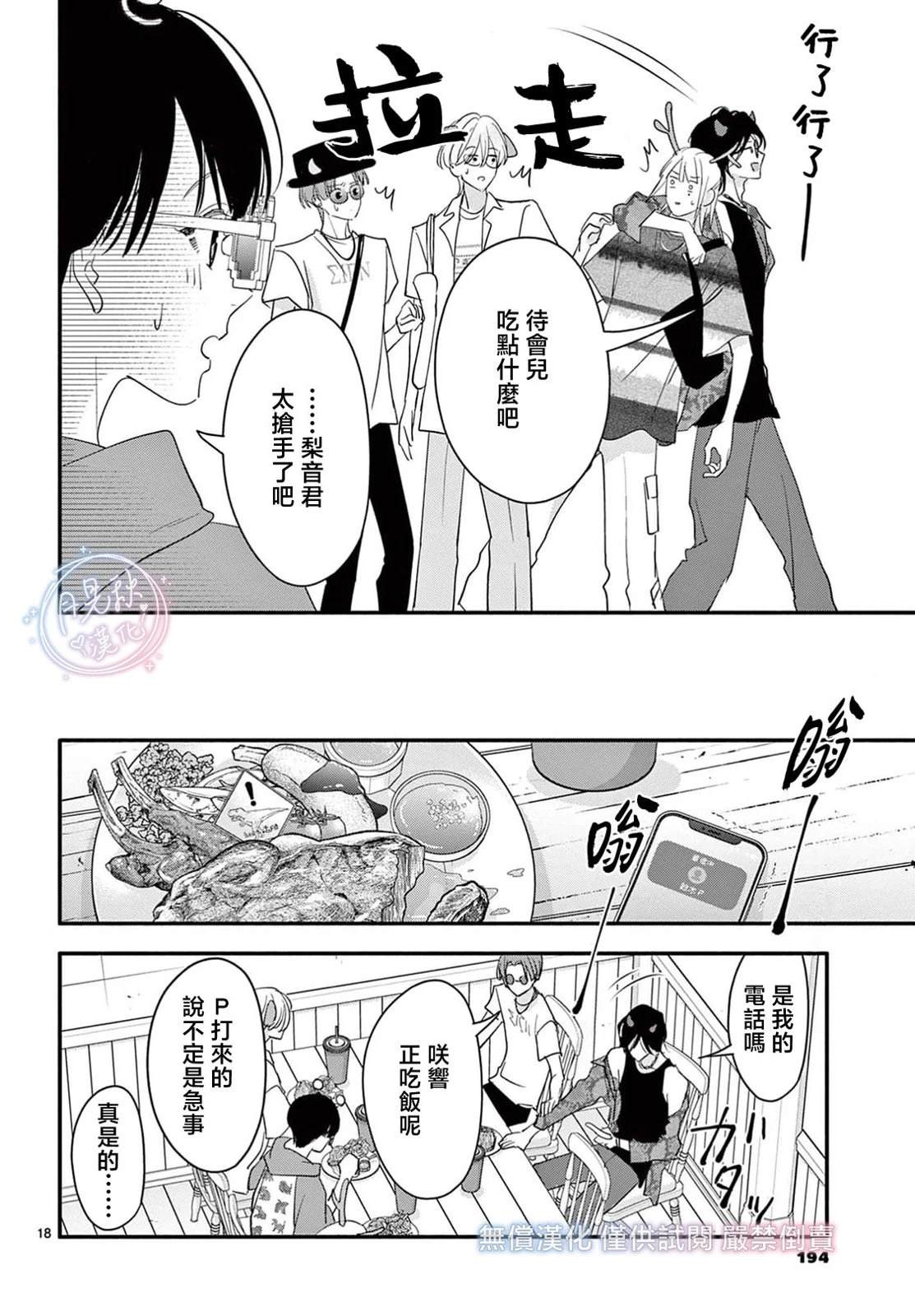 第18页