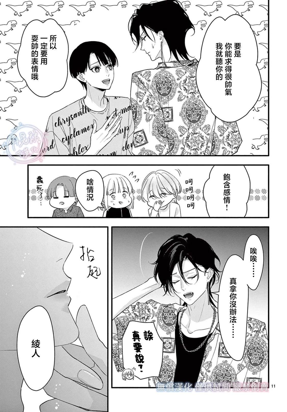 第11页
