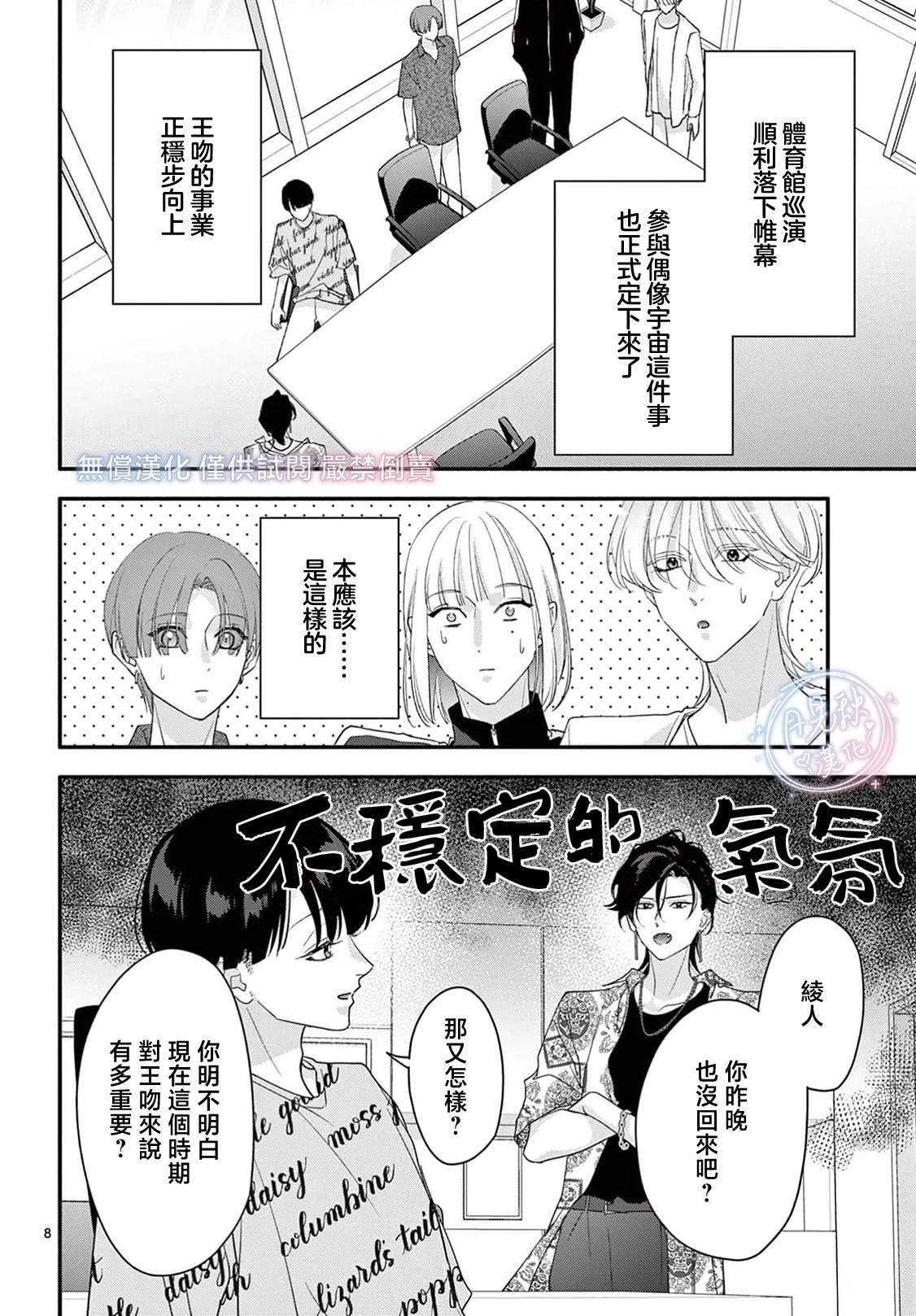 第8页