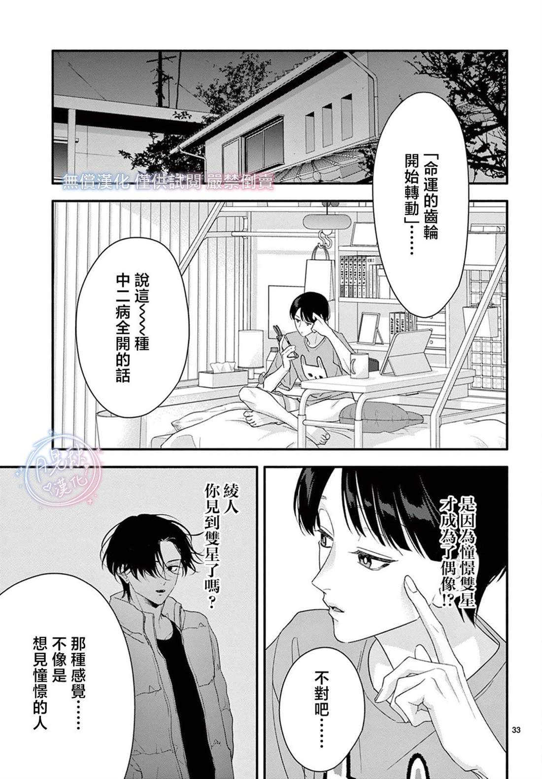 第32页