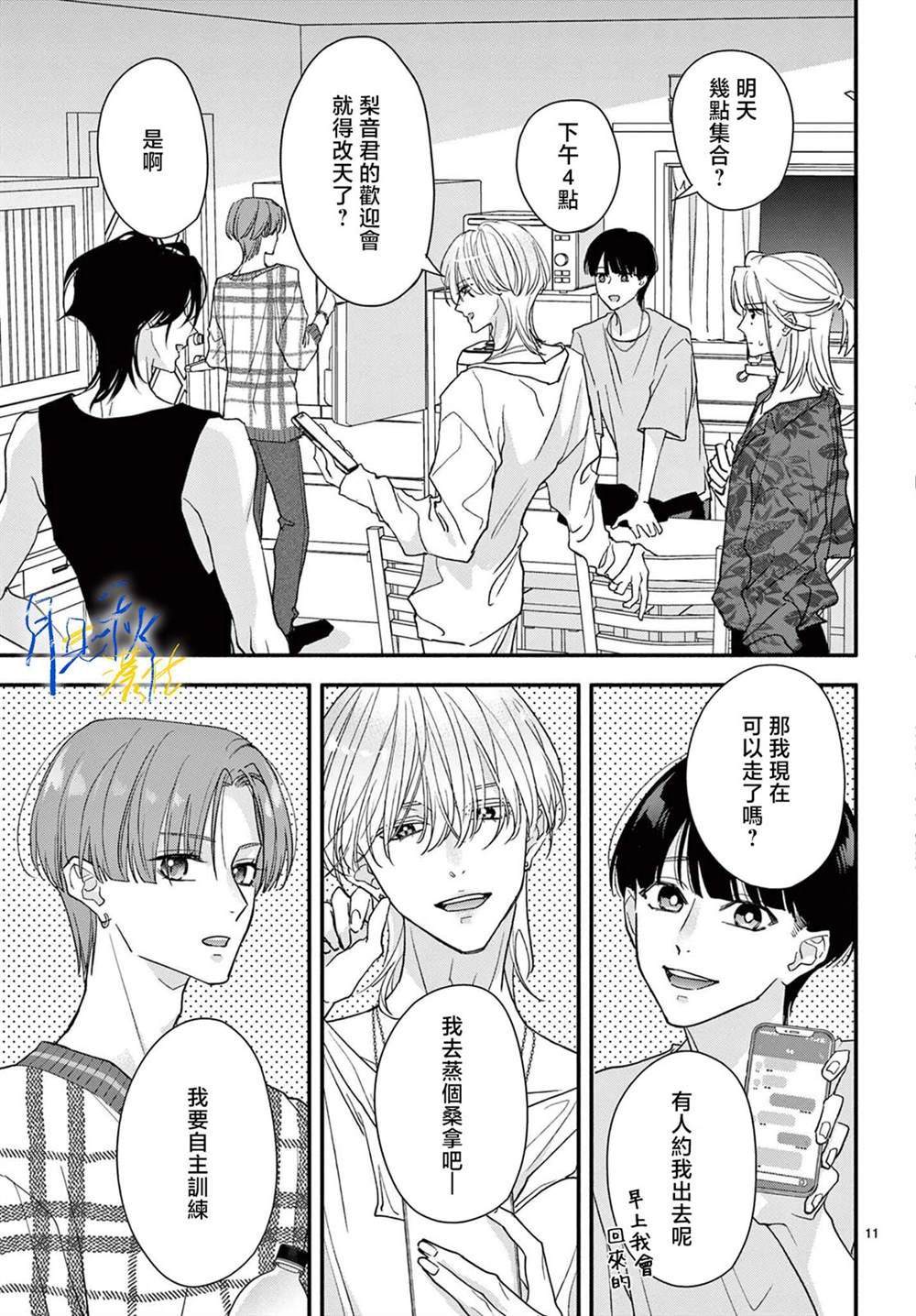 第11页