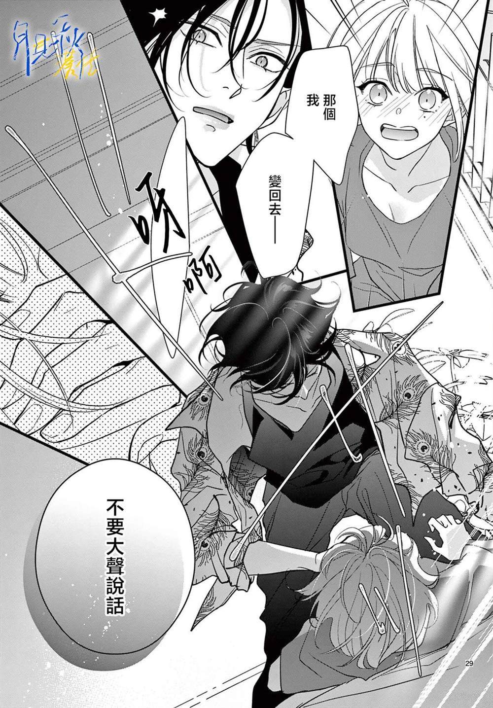 第29页