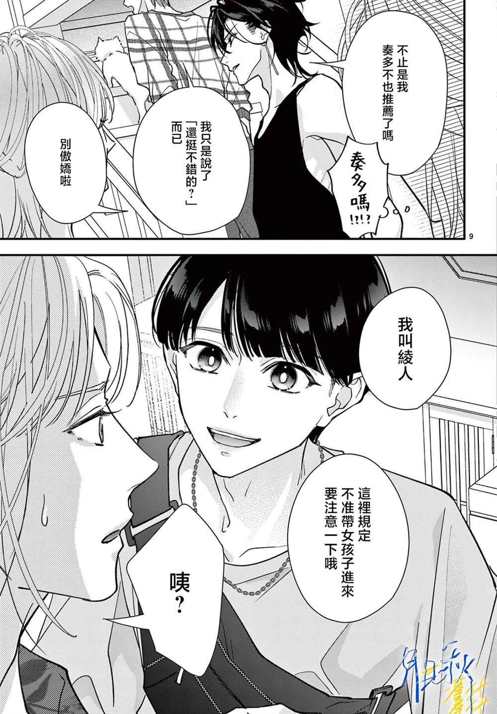 第9页