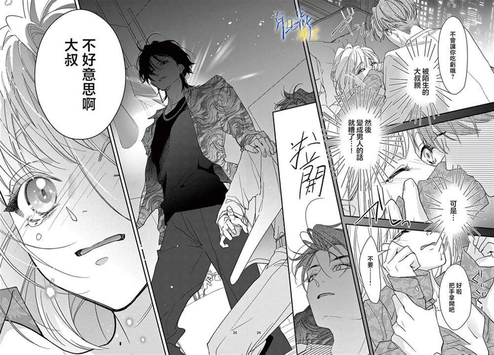第24页