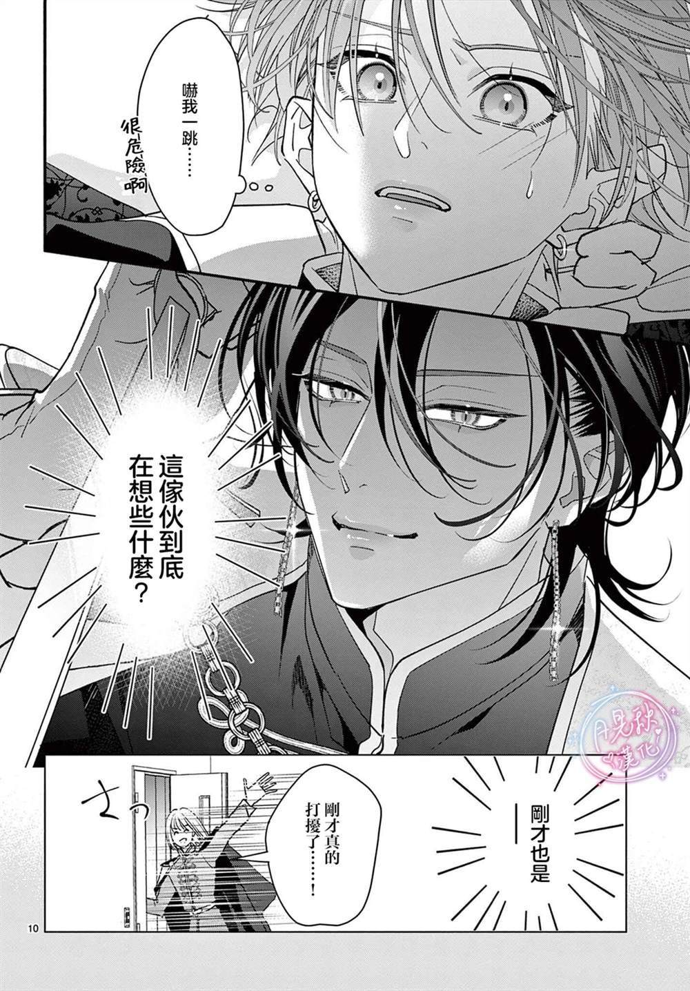 第10页