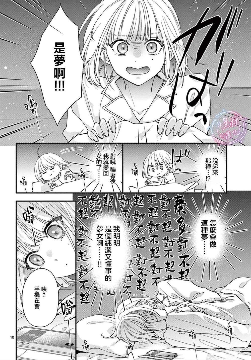 第10页