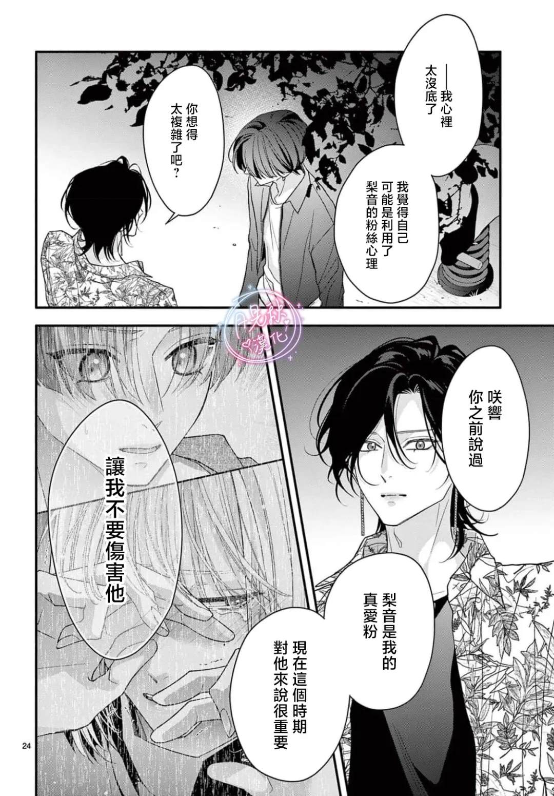 第24页