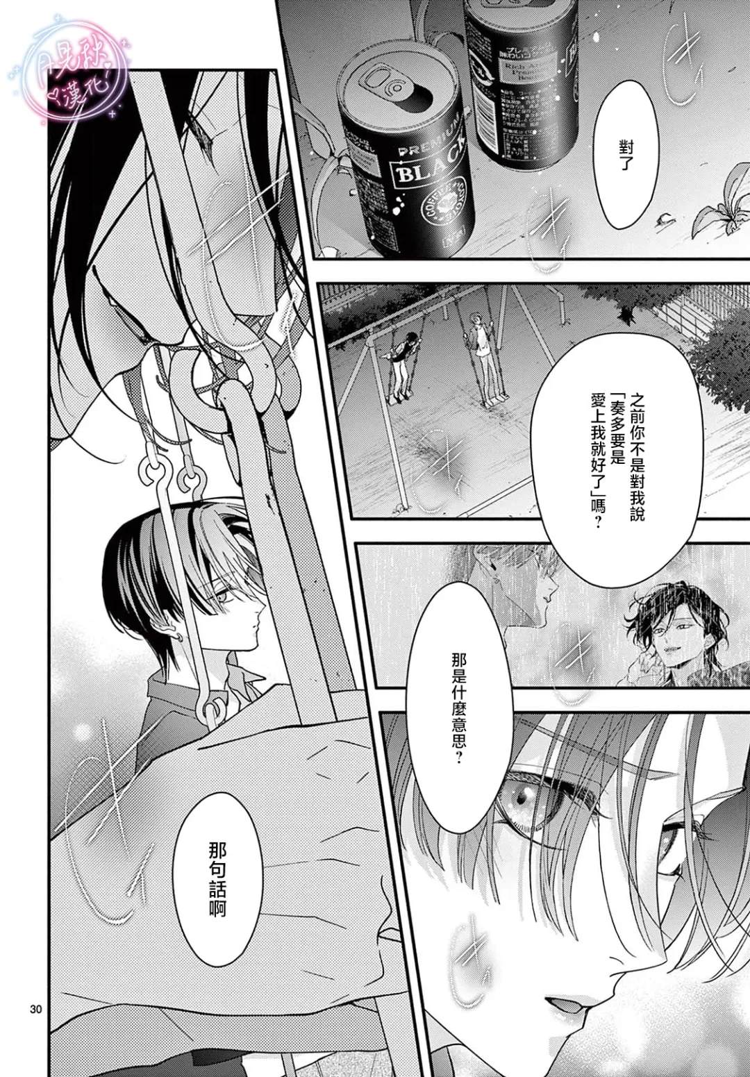 第30页